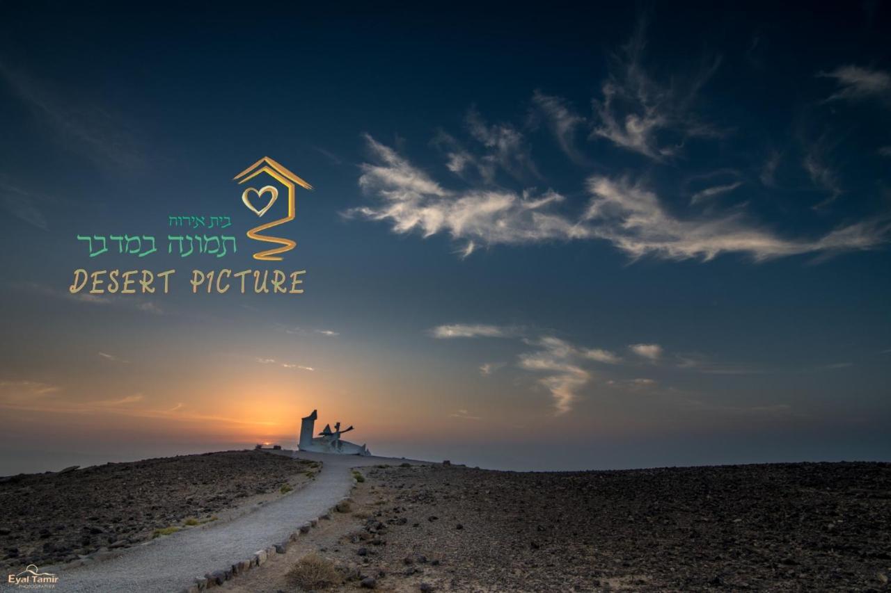 Desert Picture Arad Extérieur photo